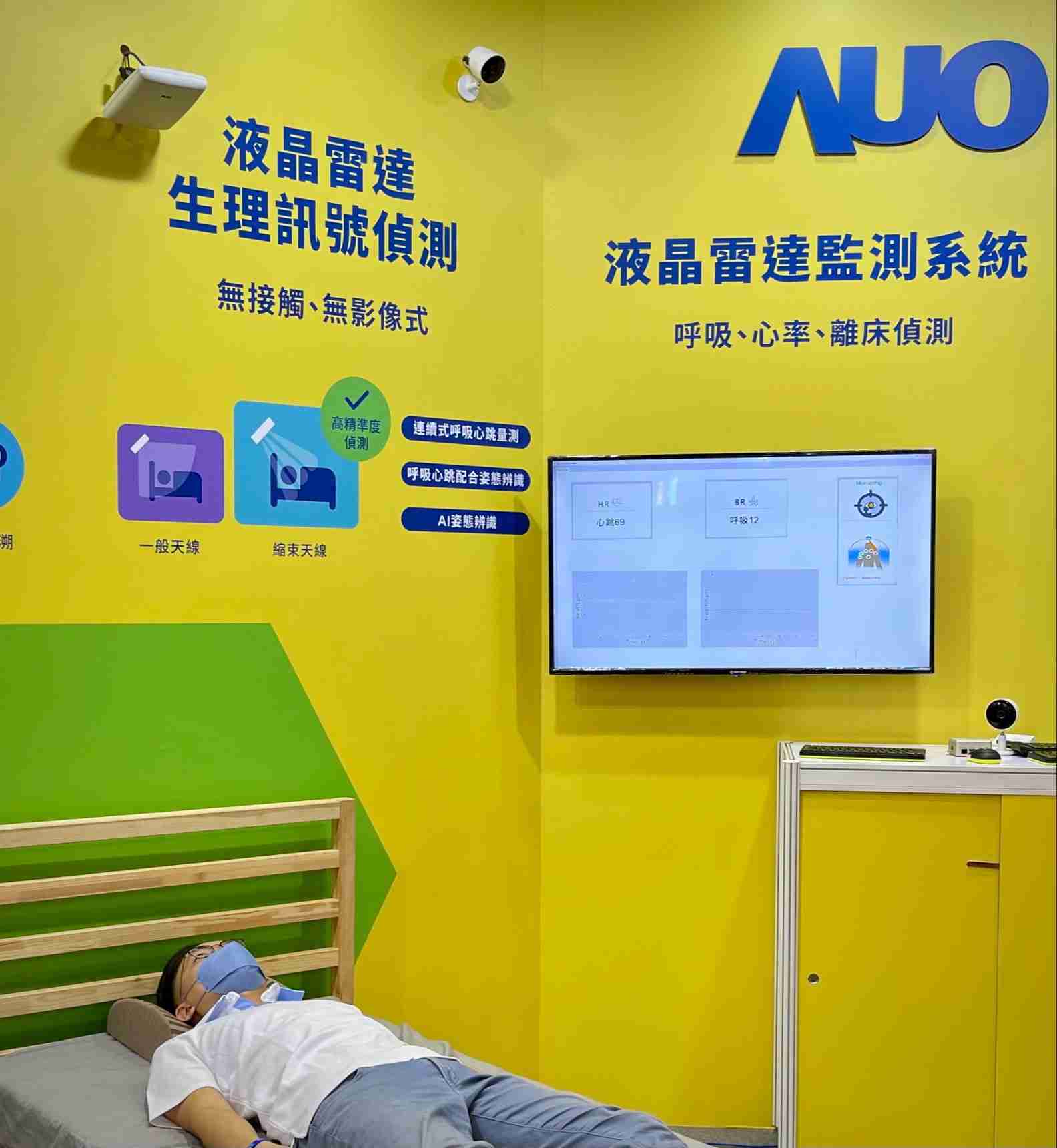 PG国际颐康「无接触生理监测雷达」，，，，免除传统线路与贴片束缚，，，精准侦测呼吸、、、心跳等重要生理讯号
