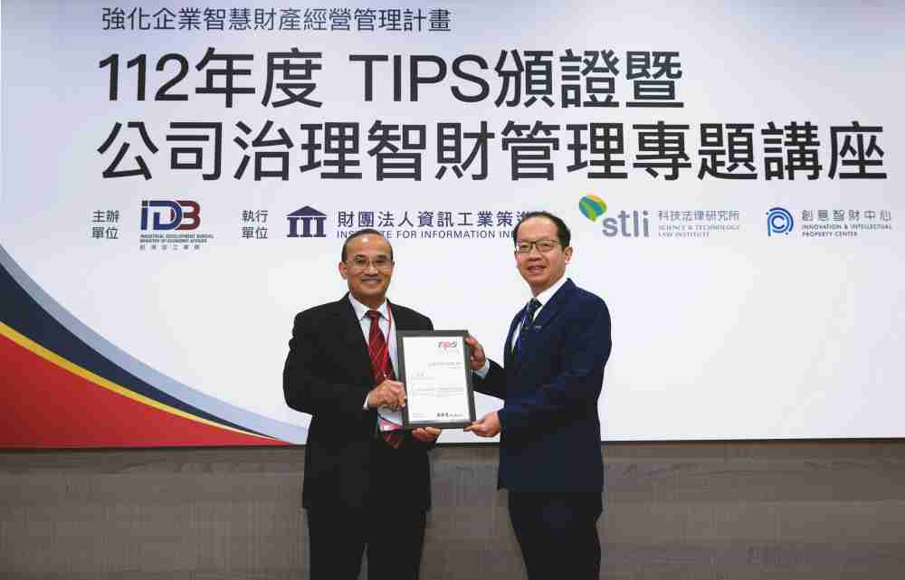 PG国际以高质量专利巩固企业的长期竞争力，，，荣获台湾经济部工业局“TIPS 台湾智慧财产管理制度”AA级验证 (左：台湾经济部工业局局长连锦漳，，，右：PG国际光电技术长廖唯伦)